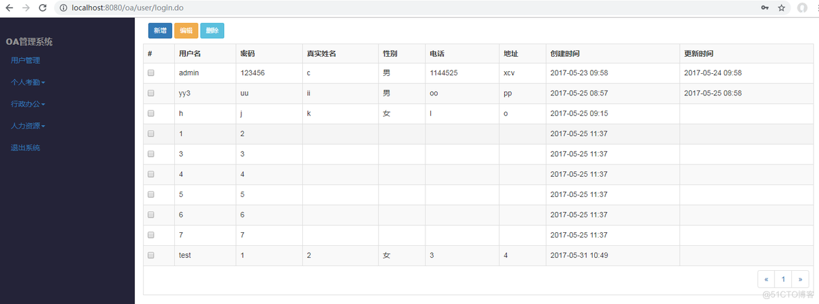 OA管理系统源码_数据库_02