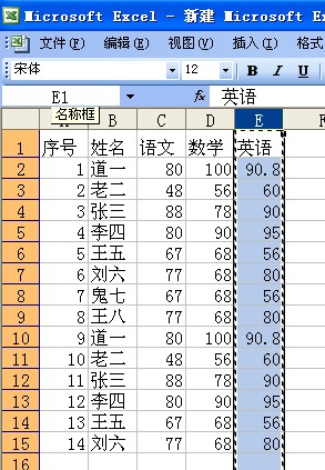 excel  移动某列或某行_菜单栏