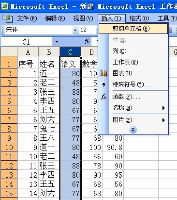 excel  移动某列或某行_菜单栏_03