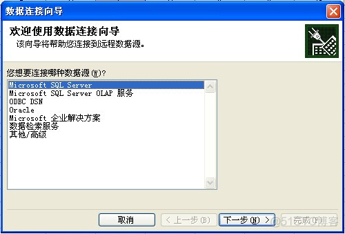 excel 2003 读取sqlserver 数据库表数据（图）_其它_03