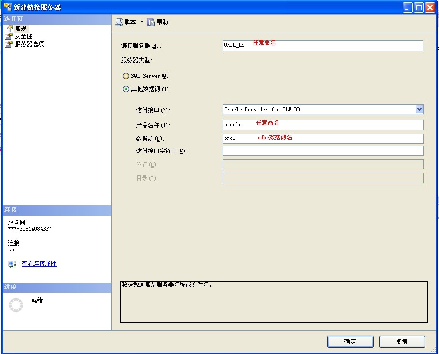 SQL Server连接Oracle详细步骤_51CTO博客_oracle Sql Developer连接数据库