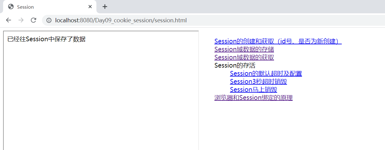 JavaWeb--快速入门Cookie&Session_服务器_24