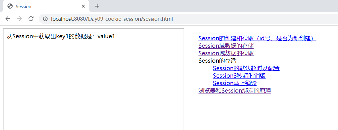 JavaWeb--快速入门Cookie&Session_客户端_25