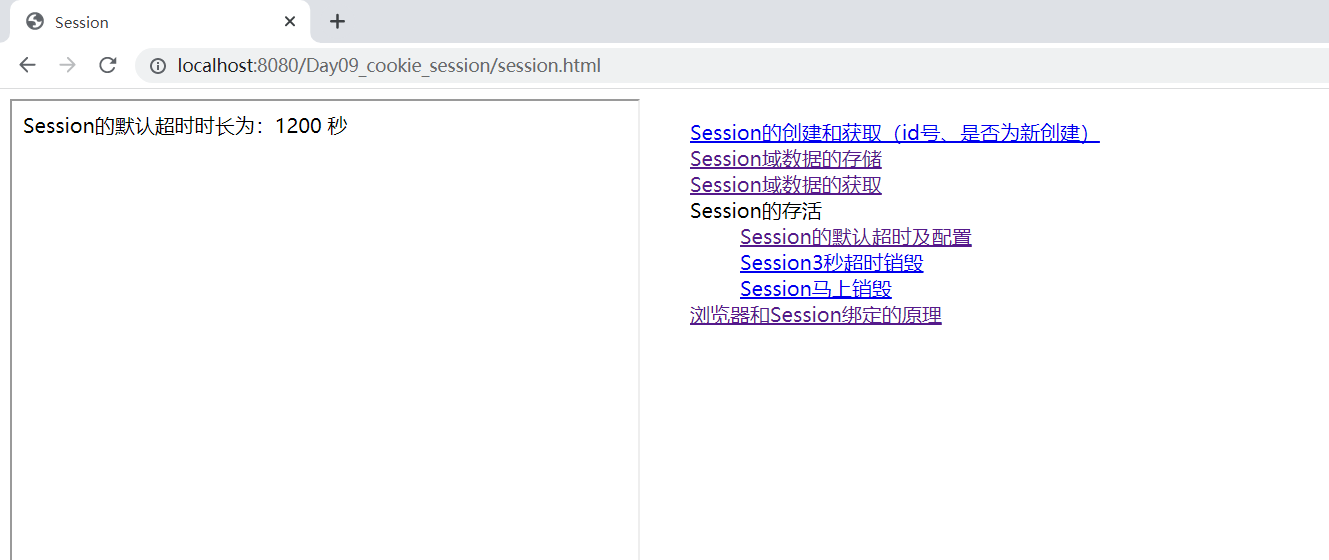 JavaWeb--快速入门Cookie&Session_服务器_28