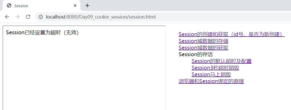 JavaWeb--快速入门Cookie&Session_服务器_33