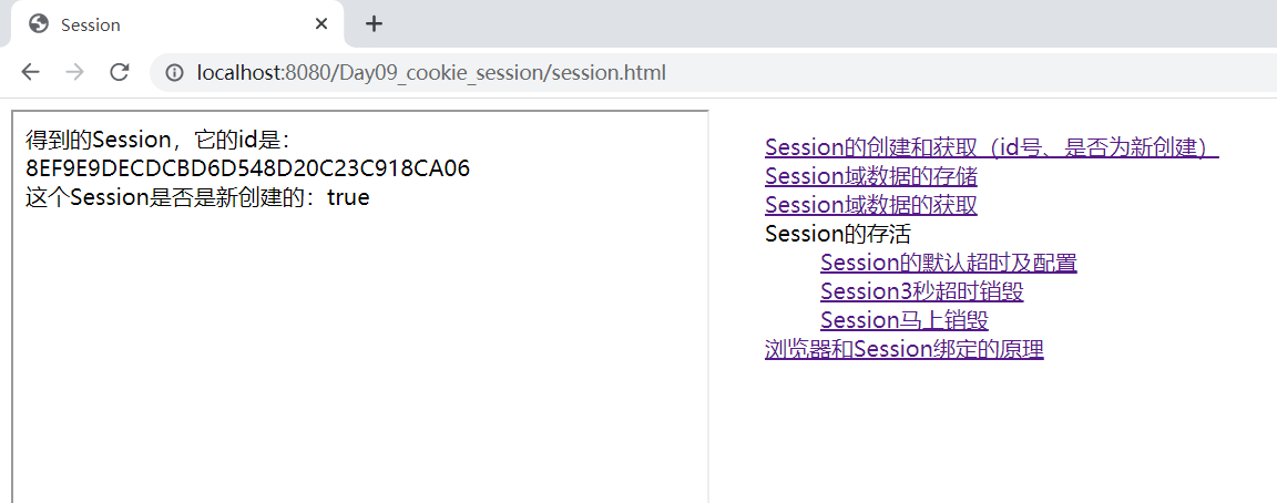 JavaWeb--快速入门Cookie&Session_客户端_34