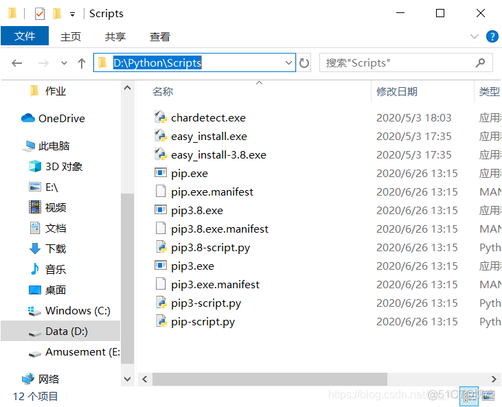 Windows安装pip和pygame详细教程（附国内下载地址）_ci_03