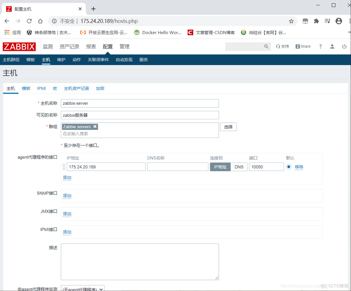 在Centos7上部署并测试Zabbix_监控类_06