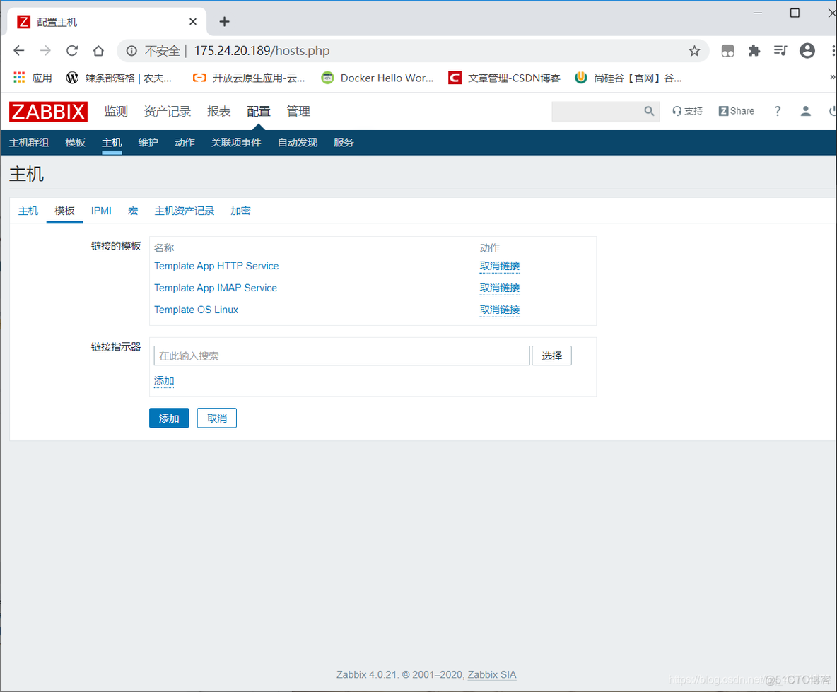 在Centos7上部署并测试Zabbix_zabbix_07