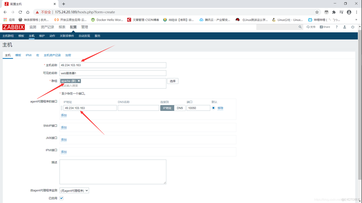 在Centos7上部署并测试Zabbix_vim_10