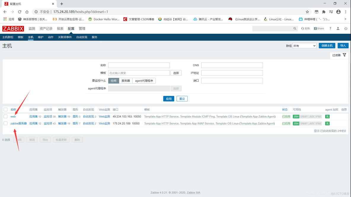 在Centos7上部署并测试Zabbix_vim_12