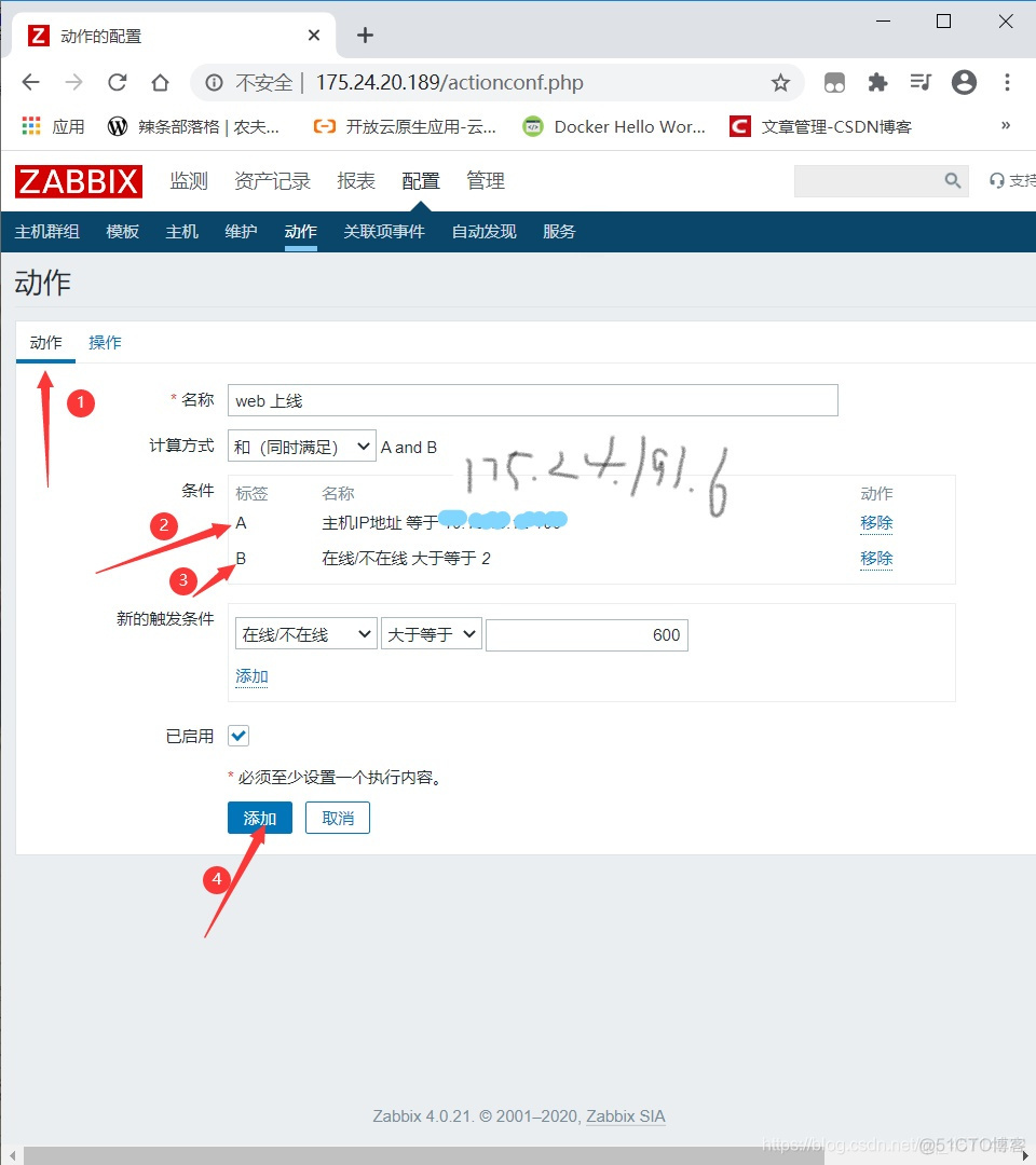 在Centos7上部署并测试Zabbix_centos_14