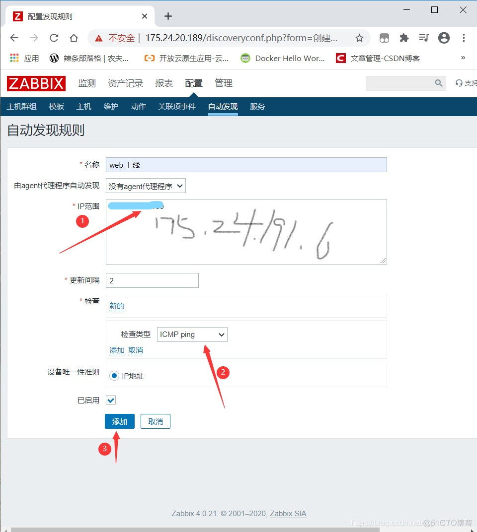 在Centos7上部署并测试Zabbix_zabbix_16