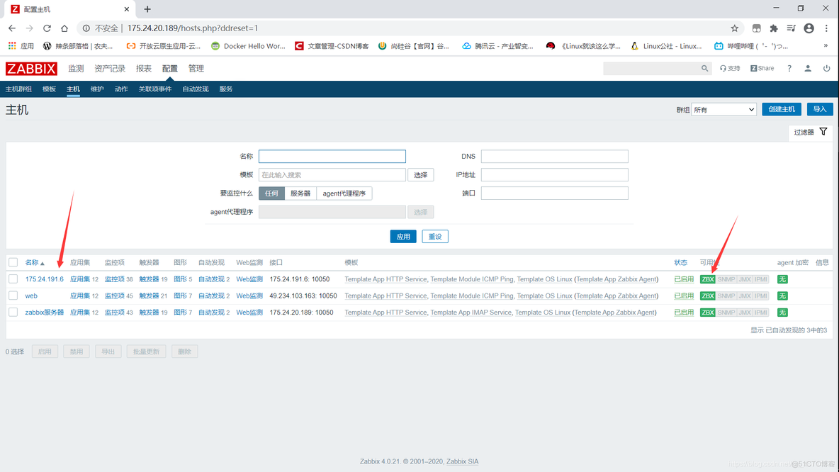 在Centos7上部署并测试Zabbix_zabbix_17