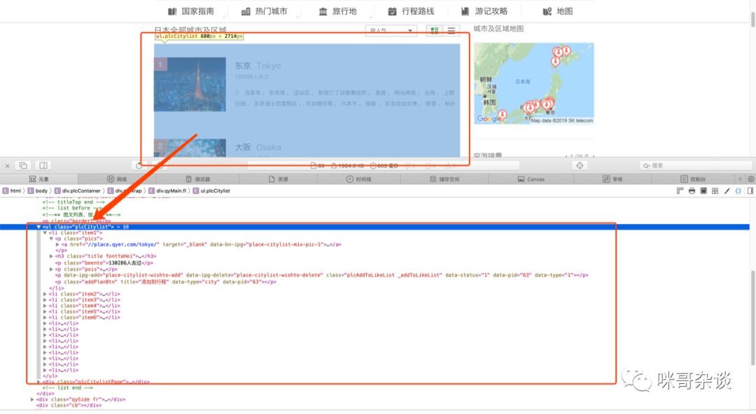 爬虫神器之PyQuery实用教程（二），50行代码爬取穷游网_选择器