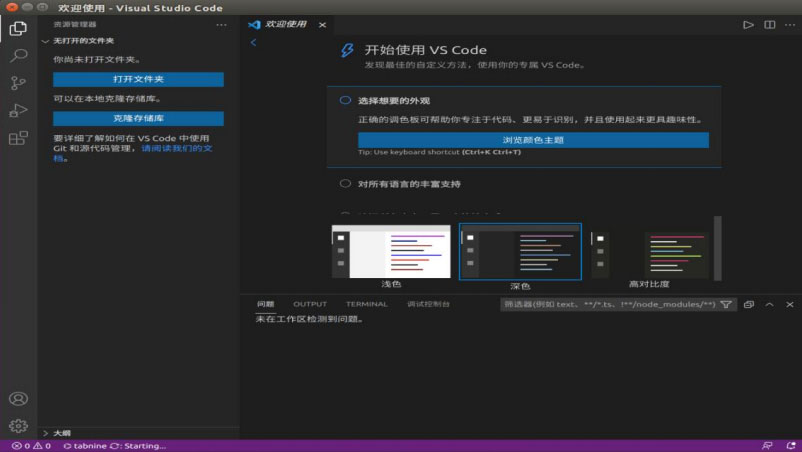 RK3568开发板Visual Studio Code 插件安装_插件安装_02