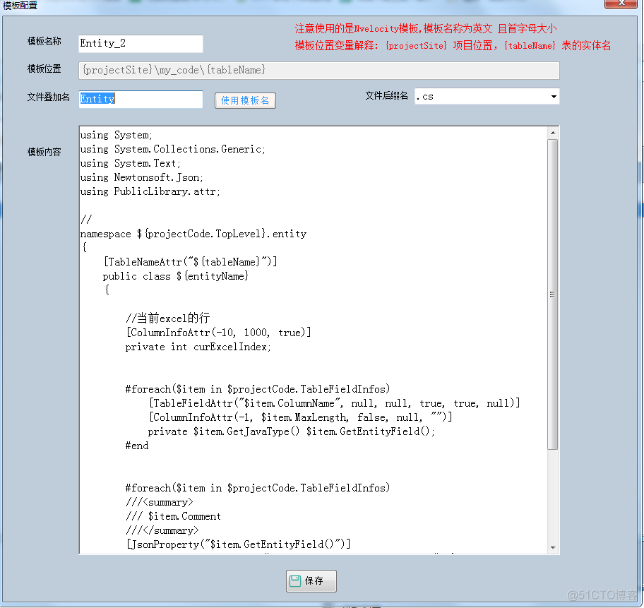 C#实现代码生成器【客户端】_java_03