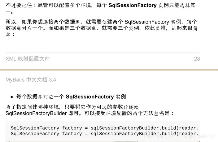 关于mybatis的使用--初级_mysql_05