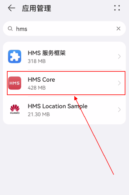 【HMS Core】运动健康服务发起授权失败 code=50063_新版本_02