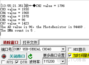 STM32使用光敏传感器计算光照度Lux，而不是仅仅打印个电压值或者电阻值_GL5528_03