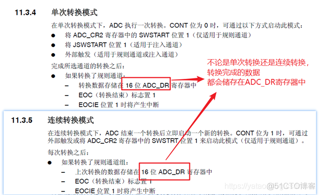 HAL库教程12：ADC与DMA采集多路AD值_DMA