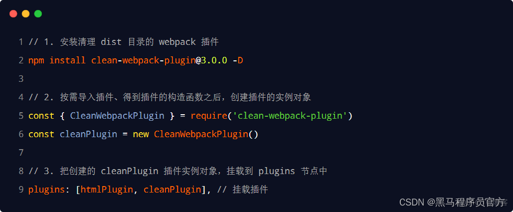 使用 webpack 对项目进行打包发布_开发环境_04