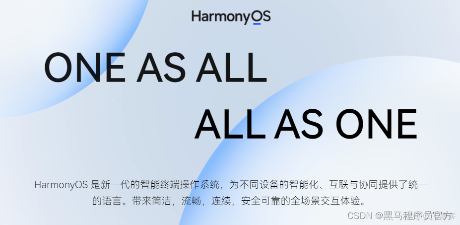 前端工程师《HarmonyOS应用开发》_前端