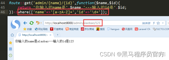 Laravel入门使用（路由）_java_12