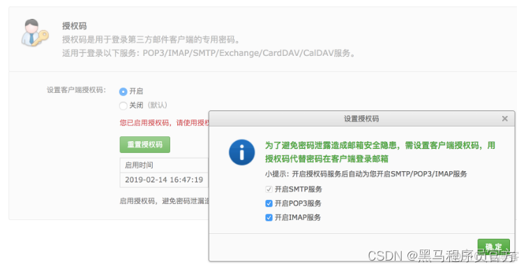 美多商城项目之用户中心：基本信息、邮箱验证、收货地址_django_09