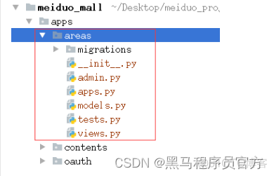 美多商城项目之用户中心：基本信息、邮箱验证、收货地址_django_11