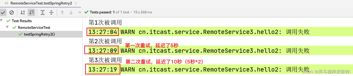 重试实现高可用方案_单元测试_04