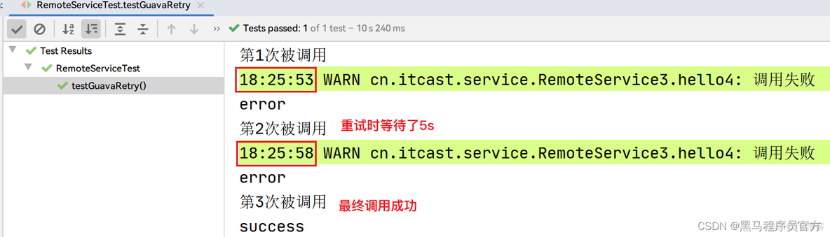 重试实现高可用方案_远程调用_06