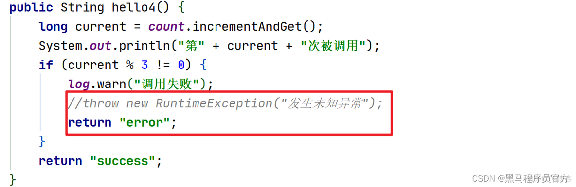 重试实现高可用方案_System_07