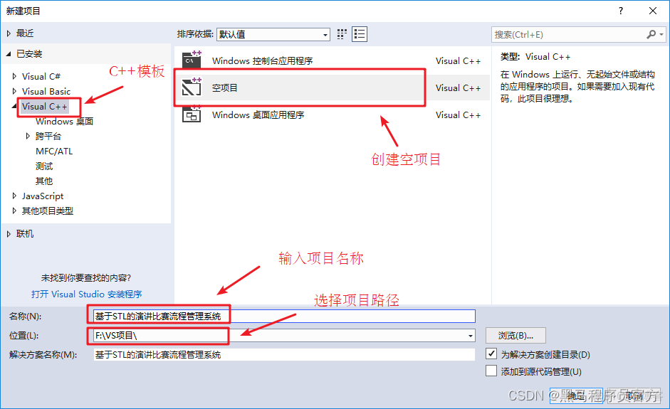 C++基于STL的演讲比赛流程管理系统_c++_04