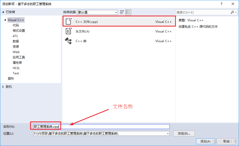 C++基础实战：职工管理系统_管理系统_05