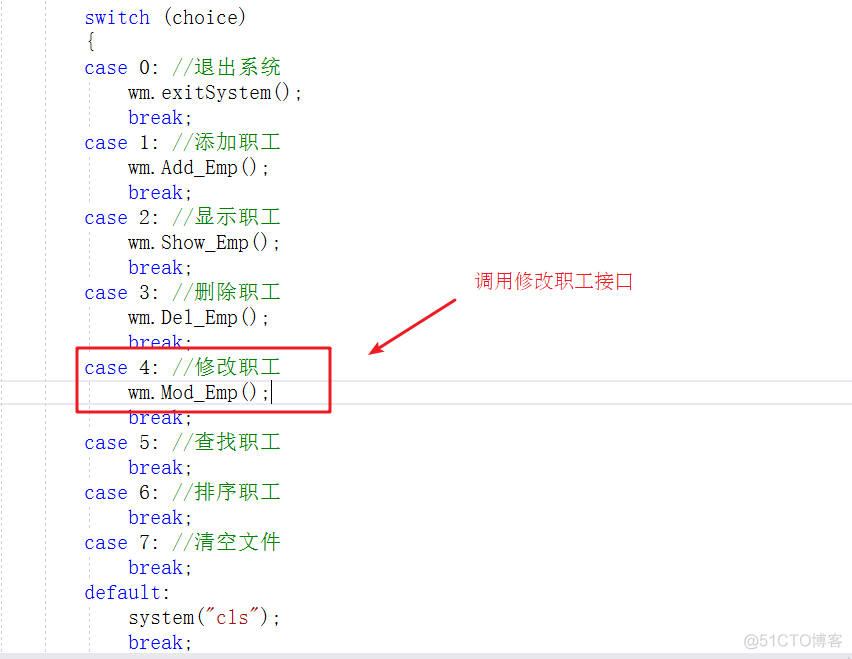 C++基础实战：职工管理系统_c++_32