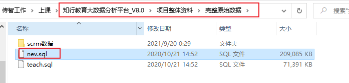 Hive数仓项目之访问咨询主题看板：数据的采集、转换、分析导出_sqoop_09