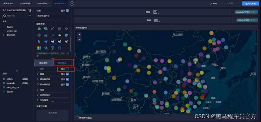 Hadoop综合案例之陌陌聊天数据分析_数据挖掘_69