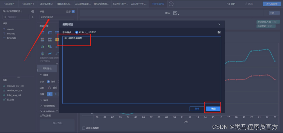 Hadoop综合案例之陌陌聊天数据分析_数据挖掘_97