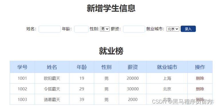 Web APIs BOM- 操作浏览器之综合案例_web