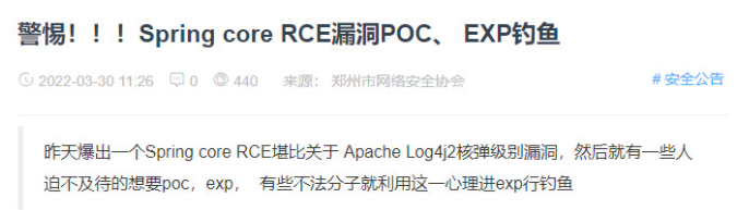 网传Spring爆出更大漏洞？别再炒作了…_安全_07