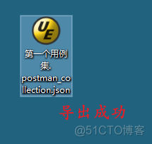 接口测试-第03天-Postman用例集、断言、前置脚本、关联、生成测试报告_postman_09