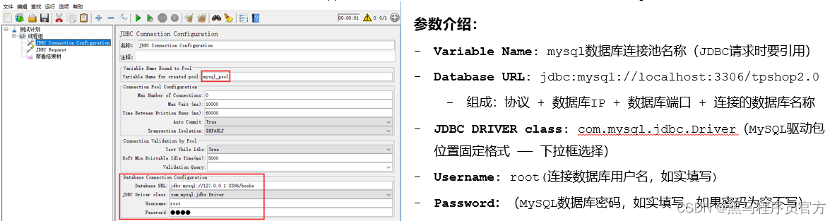 性能测试-第04天-掌握Jmeter直连数据库_单元测试_04
