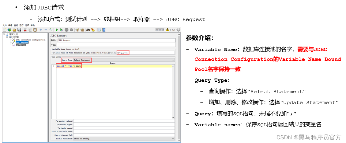 性能测试-第04天-掌握Jmeter直连数据库_数据库_05