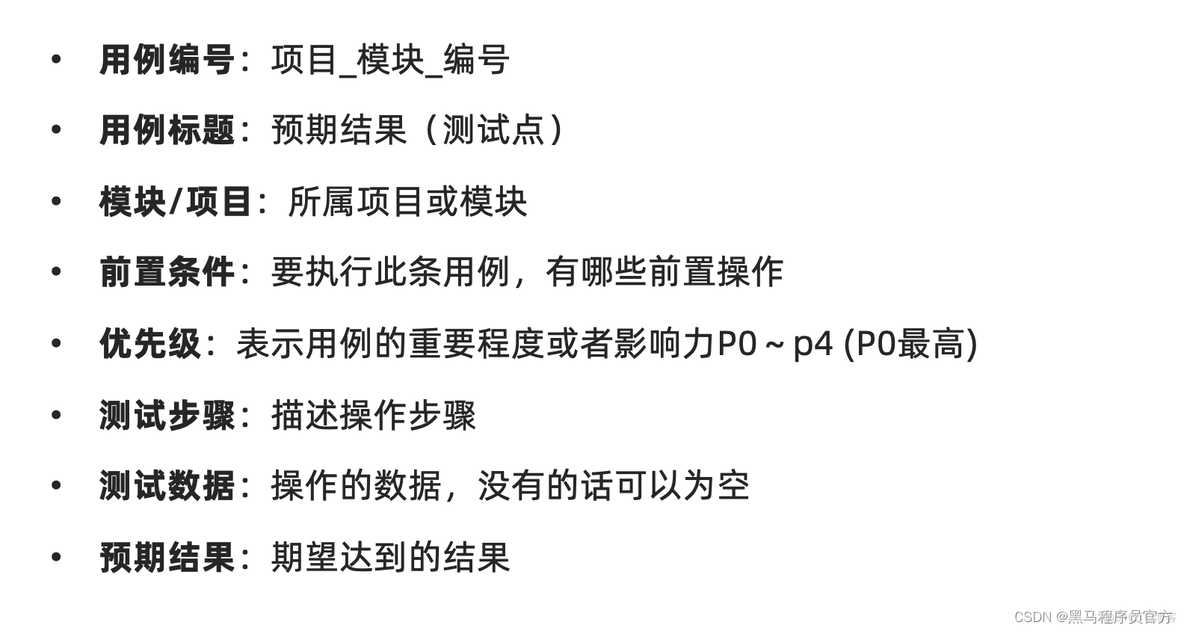 软件测试：从了解测试岗位职能和测试流程开始，附作业_测试点_07