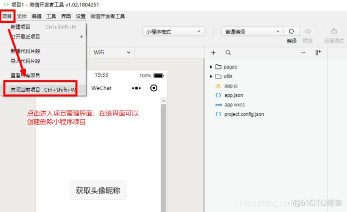 零基础分分钟入门微信小程序开发，实战篇_css_09