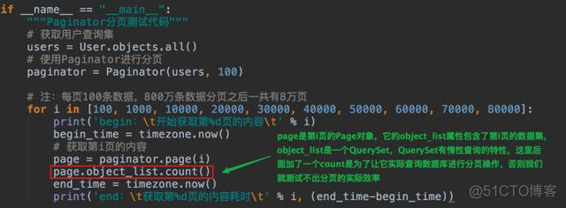 python：海量数据集分页优化_python_03