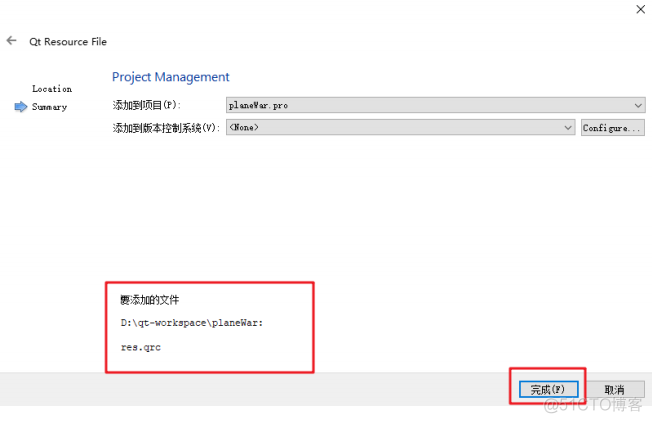 C++学习教程，QT飞机大战教程（含详细步骤教程）_C++ _11