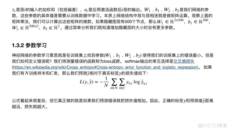 Python神经网络最重要的几点，知道一个算你牛！_梯度下降_06