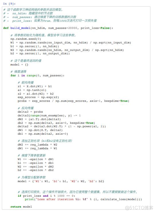 Python神经网络最重要的几点，知道一个算你牛！_激活函数_10